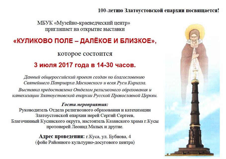 приглашение на выставку.JPG